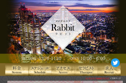 Rabbit（ラビット） 北千住ルーム オフィシャルサイト