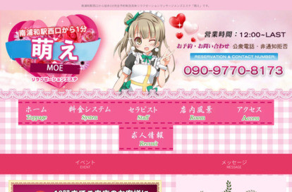 萌え オフィシャルサイト