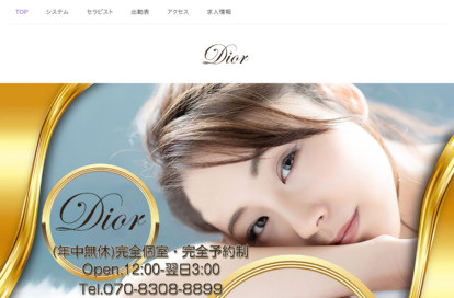Dior オフィシャルサイト