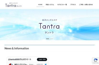 金沢メンズエステ tantra オフィシャルサイト
