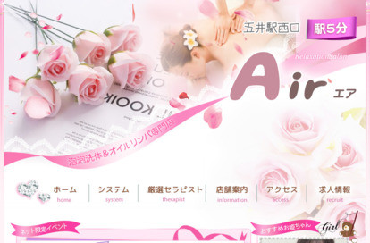 Air（エア） オフィシャルサイト