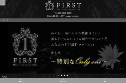 FIRST・LADY（ファーストレディ） オフィシャルサイト
