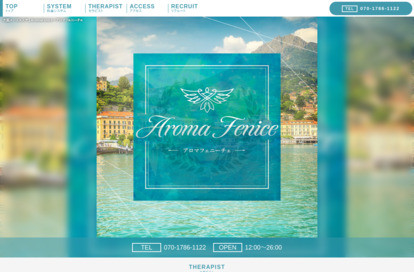 Aroma Fenice（アロマフェニーチェ） オフィシャルサイト