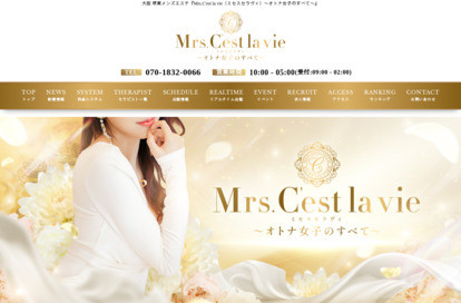 Mrs.C'est la vie（ミセスセラヴィ）堺東ルーム オフィシャルサイト