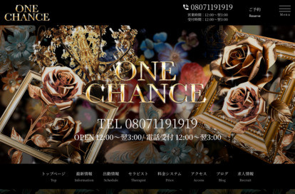 ONE CHANCE（ワンチャンス） オフィシャルサイト