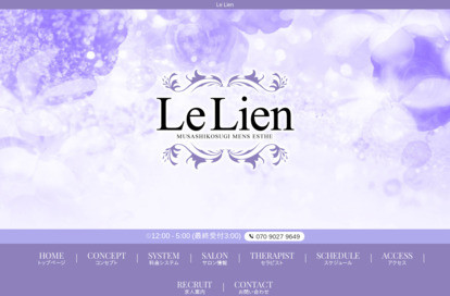 Lelien 武蔵小杉 オフィシャルサイト