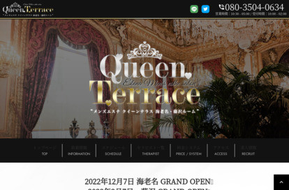 藤沢 Queen Terrace（クイーンテラス） オフィシャルサイト