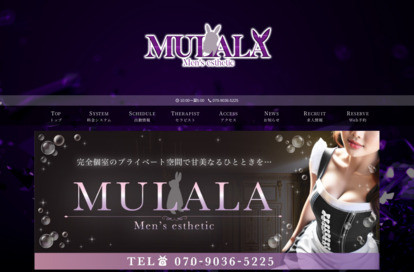 MULALA オフィシャルサイト