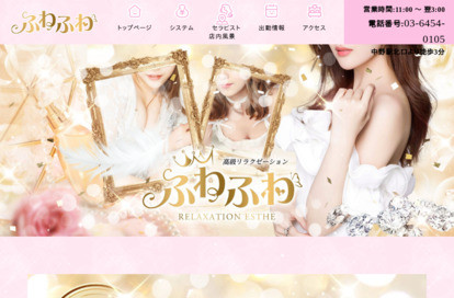 ふわふわ オフィシャルサイト
