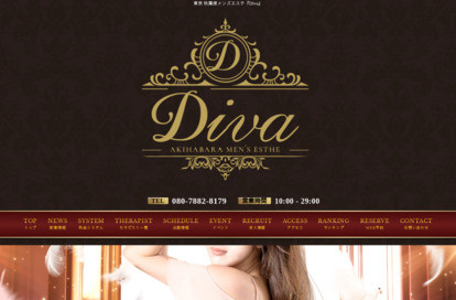 Diva（ディーバ） オフィシャルサイト