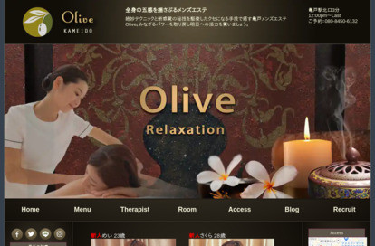 Olive（オリーブ） オフィシャルサイト