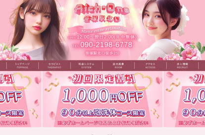 Rich-One オフィシャルサイト