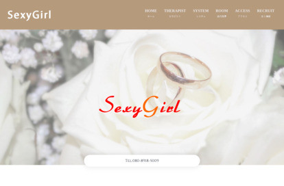 SexyGirl オフィシャルサイト