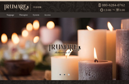 Irumare オフィシャルサイト