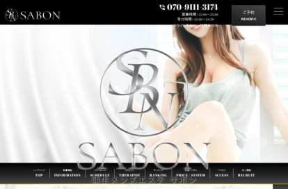 SABON（サボン） オフィシャルサイト