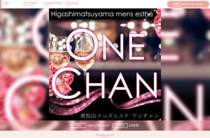 ONE CHAN（ワンチャン） オフィシャルサイト