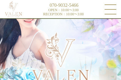 VALEN（ヴァレン） オフィシャルサイト