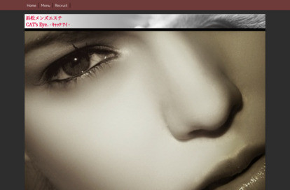 CAT's Eye.（キャッツ・アイ） オフィシャルサイト