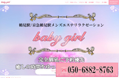 baby girl オフィシャルサイト