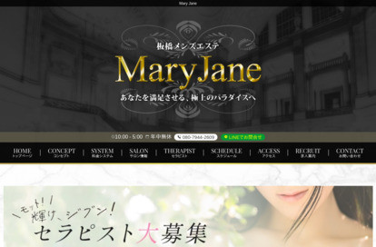 Mary Jane オフィシャルサイト