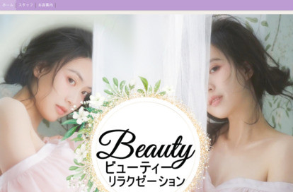 Beauty（ビューティー） オフィシャルサイト