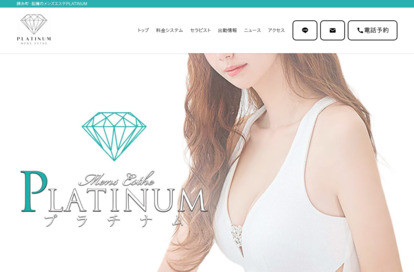 PLATINUM 船橋店 オフィシャルサイト