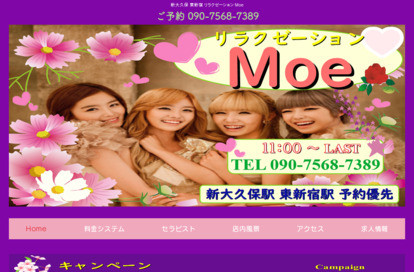 Moe オフィシャルサイト