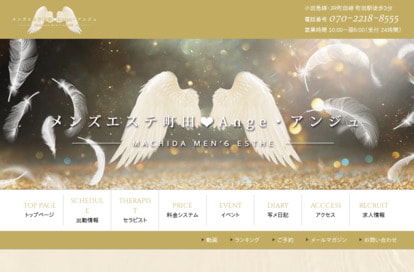 Ange（アンジュ） オフィシャルサイト