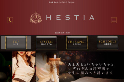 HESTIA（ヘスティア） オフィシャルサイト