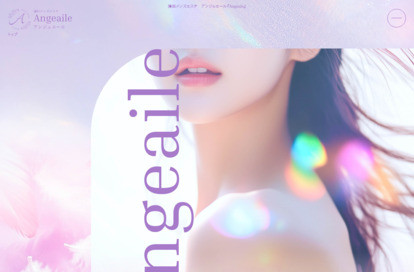 Angeaile（アンジュエール） オフィシャルサイト