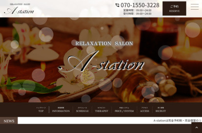 Aーstation（エーステーション） オフィシャルサイト
