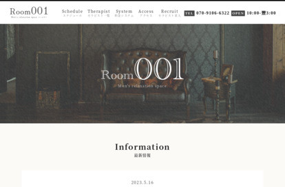 Room001（ルームワン） オフィシャルサイト