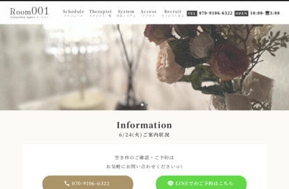 Room001（ルームワン） オフィシャルサイト