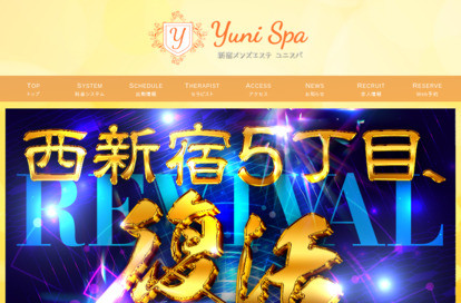 Yuni Spa～ユニスパ～ オフィシャルサイト