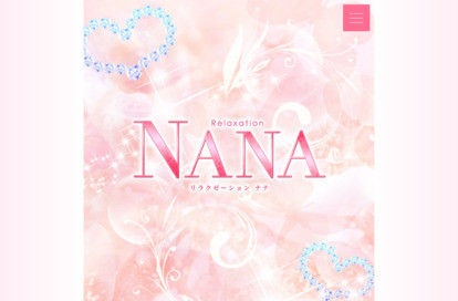 NANA オフィシャルサイト