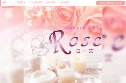 Rose（ローズ） オフィシャルサイト