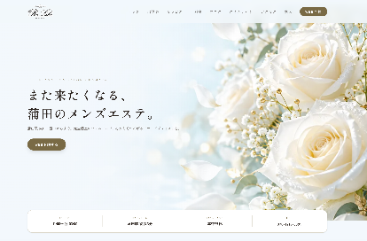 Re Like（リライク） オフィシャルサイト