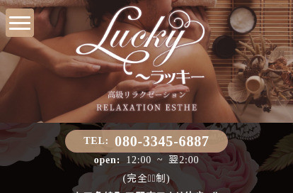 Lucky（ラッキー） オフィシャルサイト