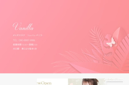 Vanilla（バニラ） オフィシャルサイト