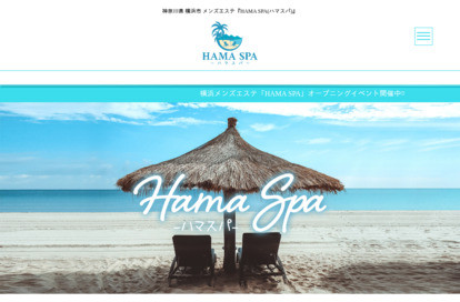 HAMA SPA（ハマスパ） オフィシャルサイト