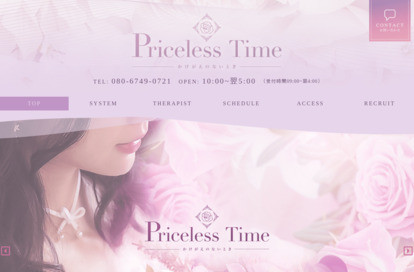 Priceless Time ～かけがえのないとき～ オフィシャルサイト