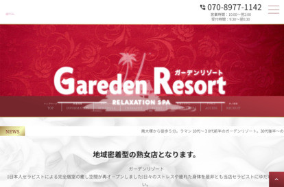 美熟女専門メンズエステL'Amant（ラ・マン） 川越 オフィシャルサイト