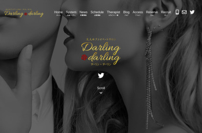Darling darling（ダーリン・ダーリン） オフィシャルサイト
