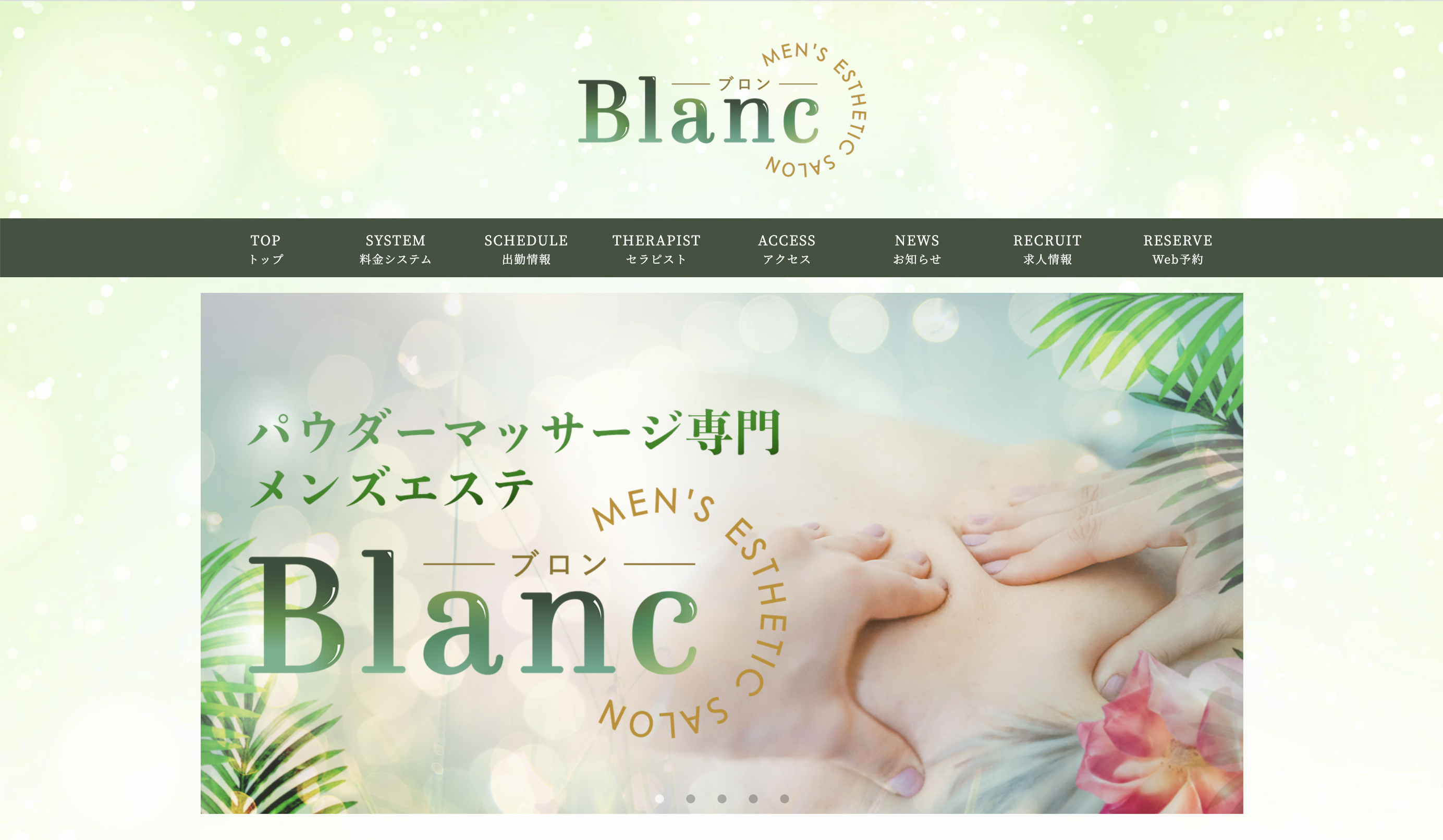 Blanc（ブロン） オフィシャルサイト