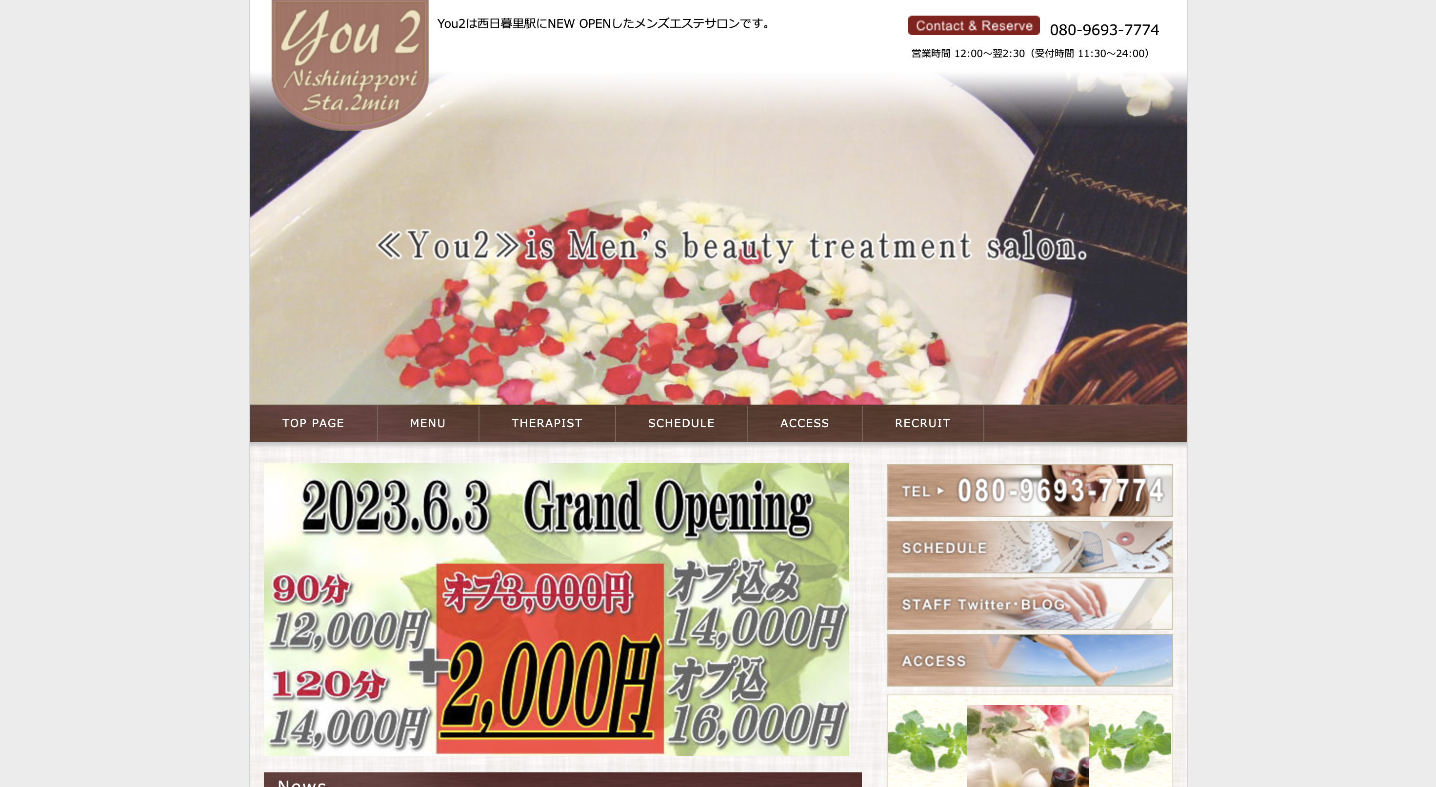 You2 オフィシャルサイト