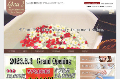 You2 オフィシャルサイト