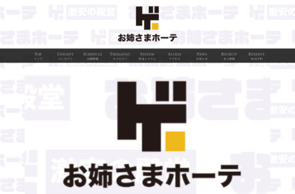 激安の殿堂！お姉さまホーテ♡ 恵比寿・中目黒・代官山・広尾ルーム オフィシャルサイト