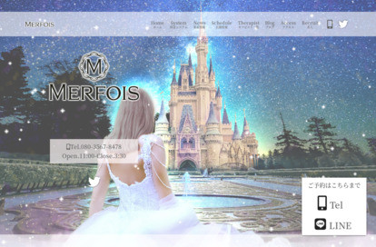 MERFOIS（メルフォア） オフィシャルサイト