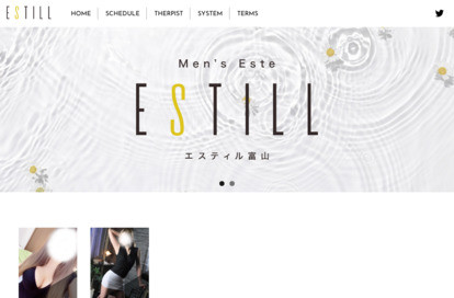Estill（エスティル） オフィシャルサイト