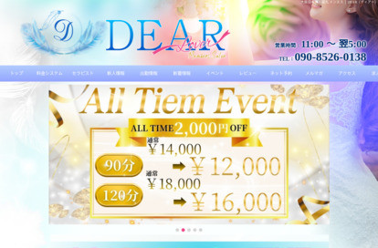 DEAR（ディアー） オフィシャルサイト